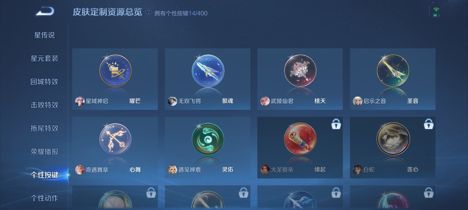 WZLX4287305王者荣耀账号详情图15 WZLX4287305王者荣耀账号详情图15