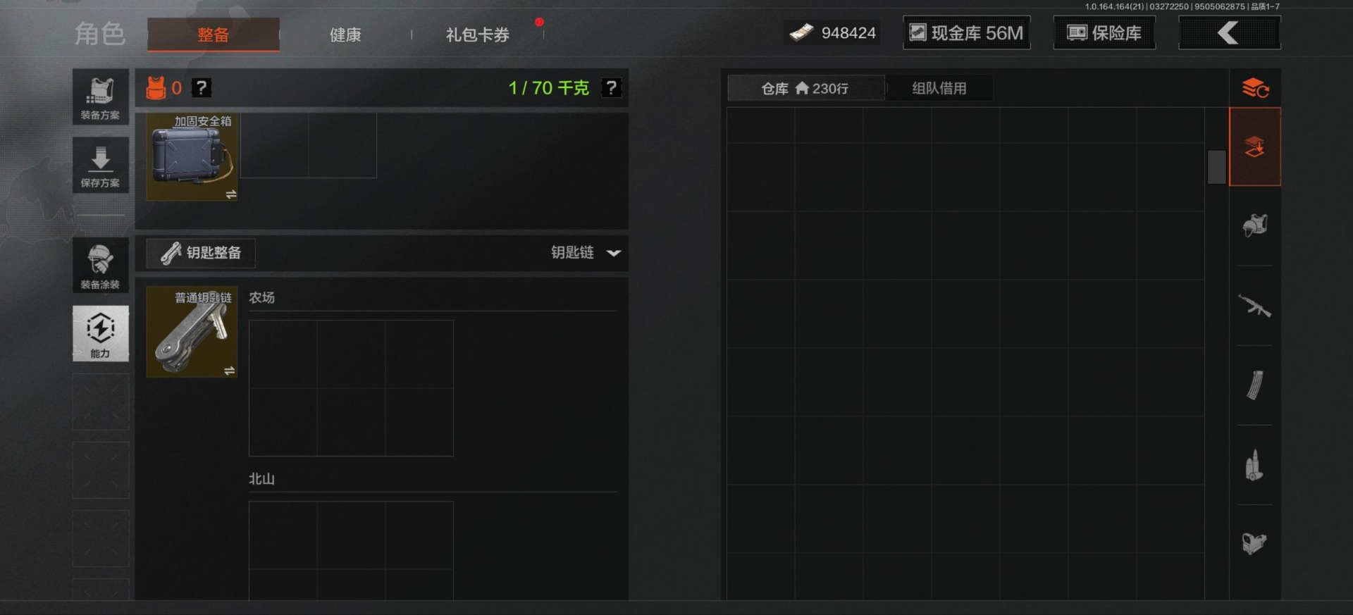 暗区突围账号安卓QQ[18156908]库存价值57.9 4近战武器 1金套装 8金枪皮  可修改实名 
【柯恩币数量】