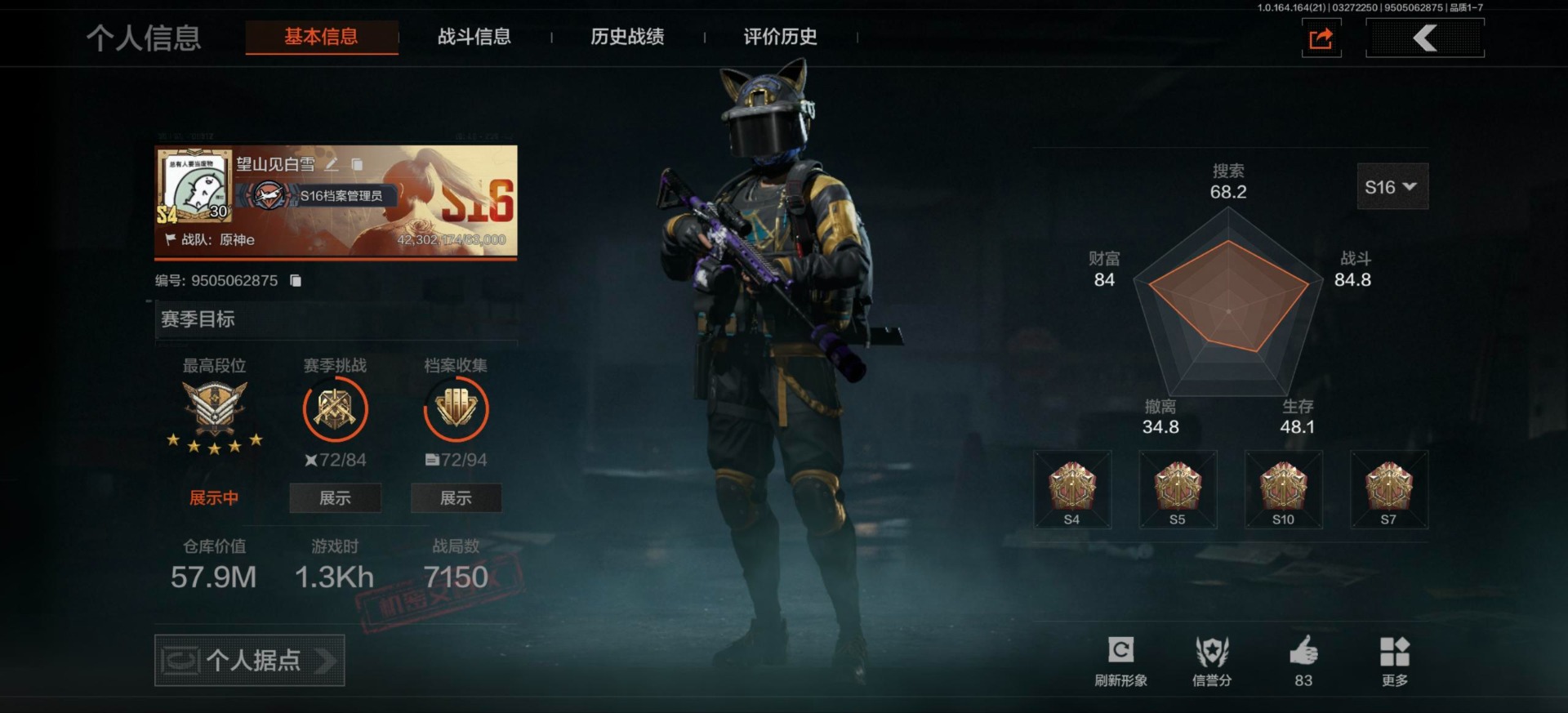 AQQM417604暗区突围账号详情图4