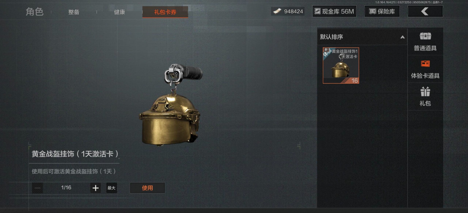 AQQM417604暗区突围账号详情图3