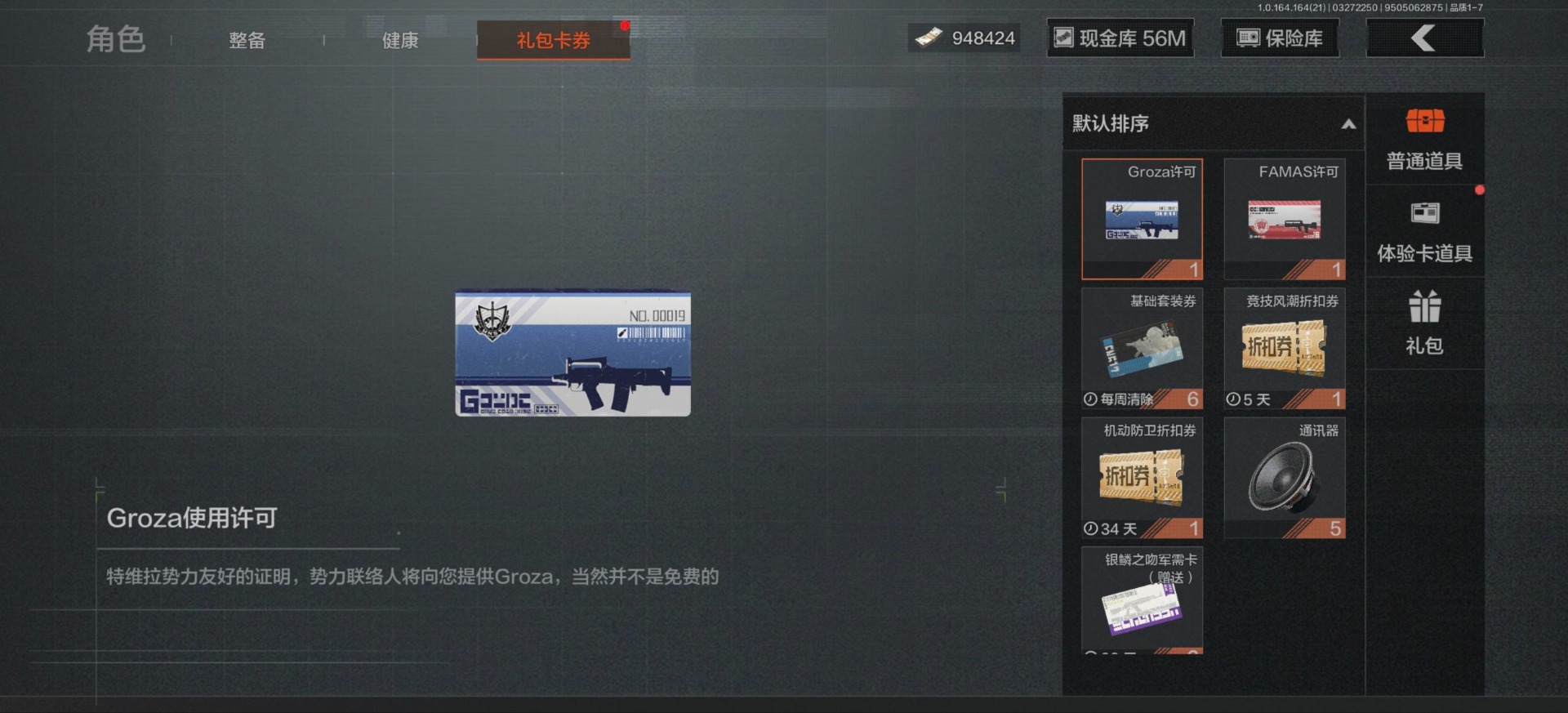 AQQM417604暗区突围账号详情图7