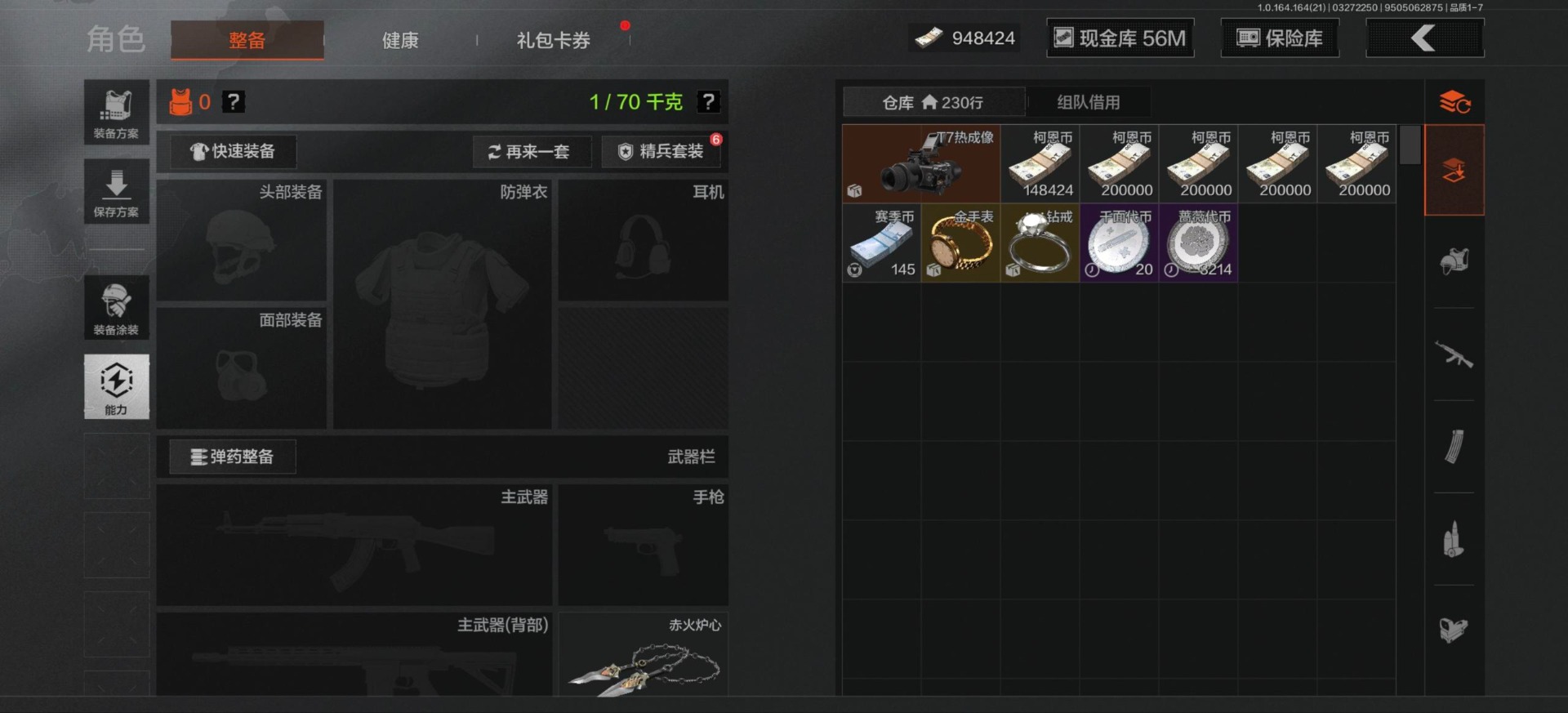 AQQM417604暗区突围账号详情图8