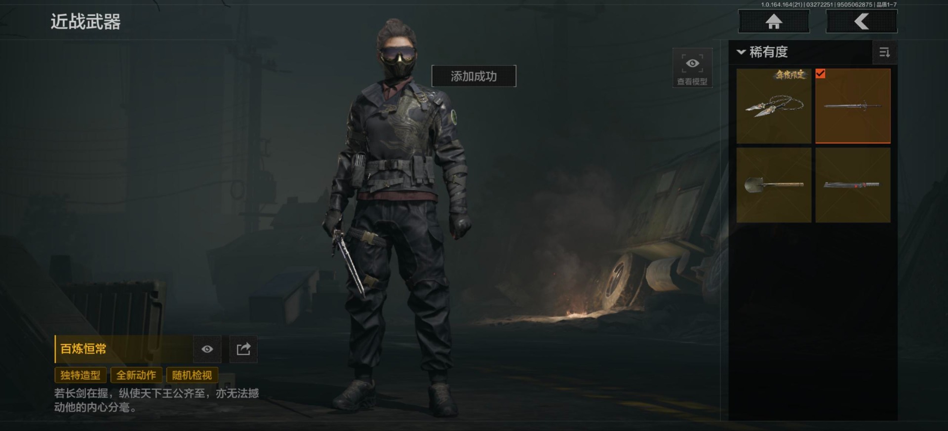 AQQM417604暗区突围账号详情图10