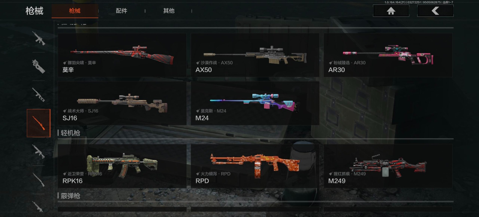 AQQM417604暗区突围账号详情图12