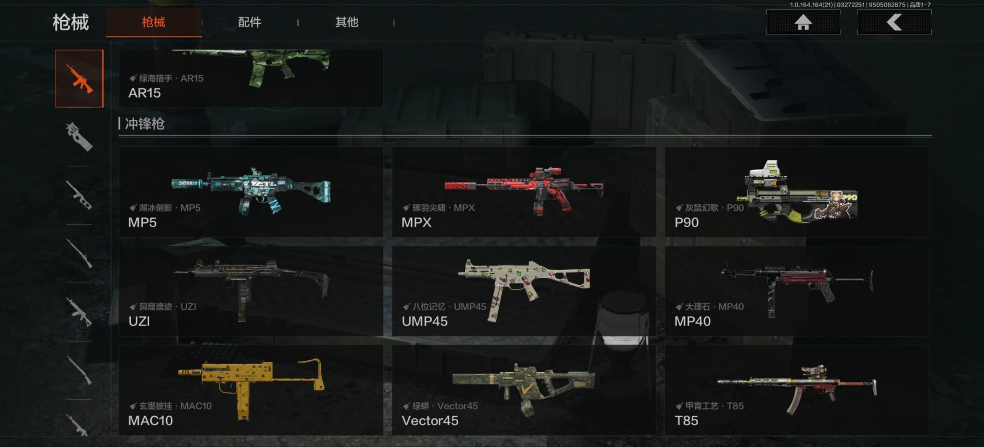 AQQM417604暗区突围账号详情图13