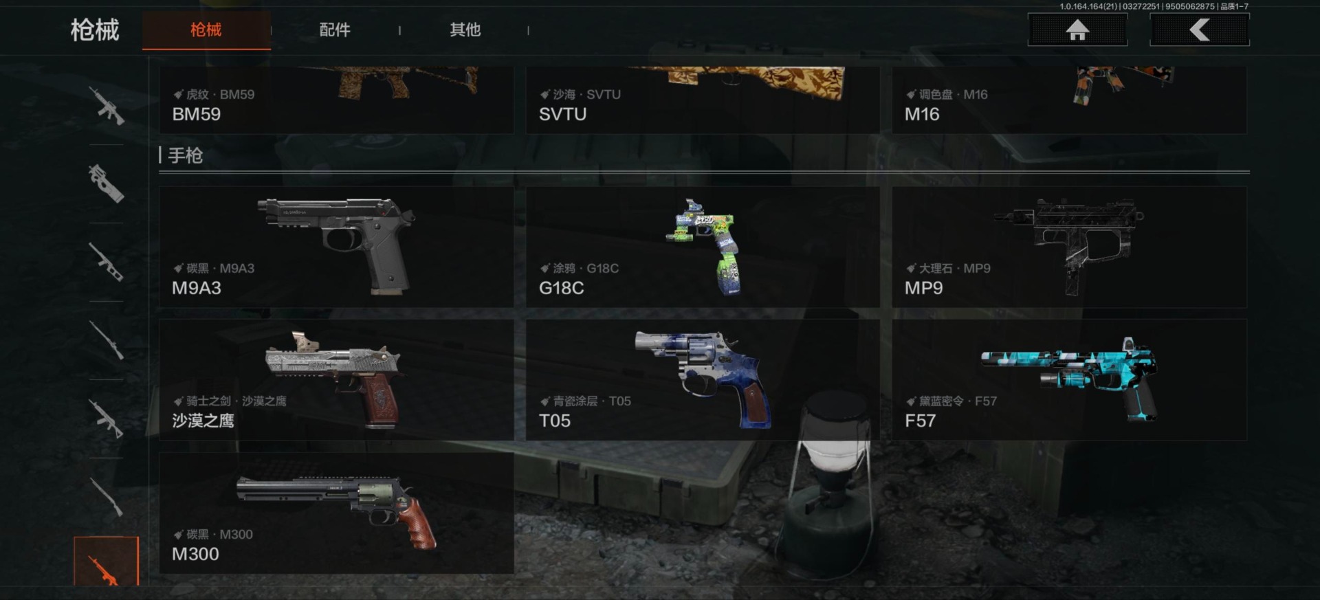 AQQM417604暗区突围账号详情图15