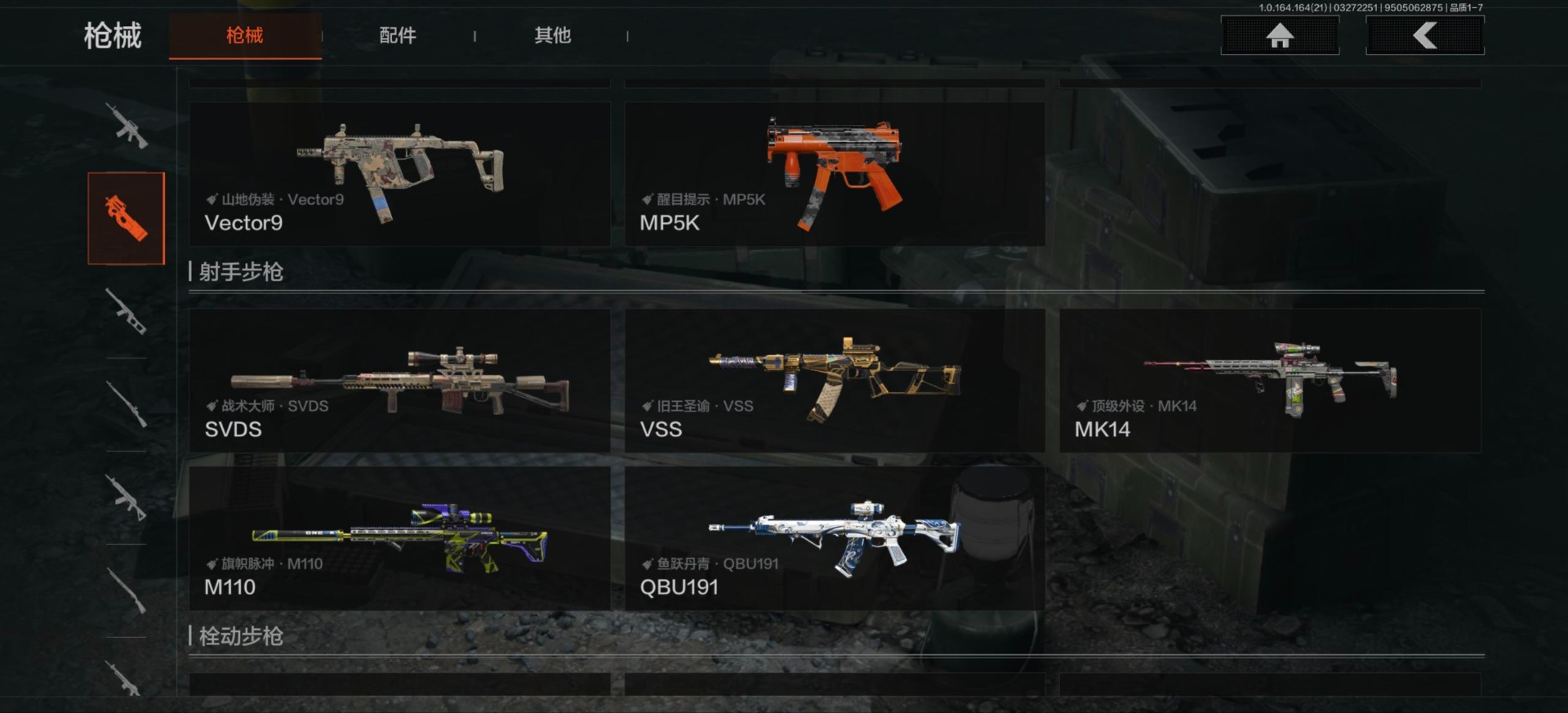 AQQM417604暗区突围账号详情图17