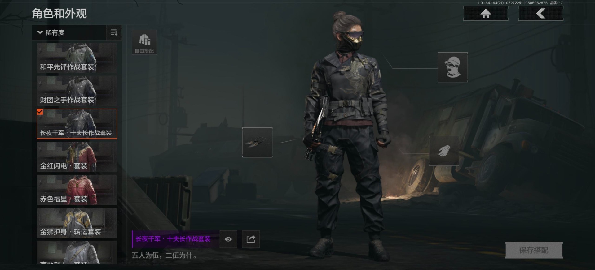 AQQM417604暗区突围账号详情图18