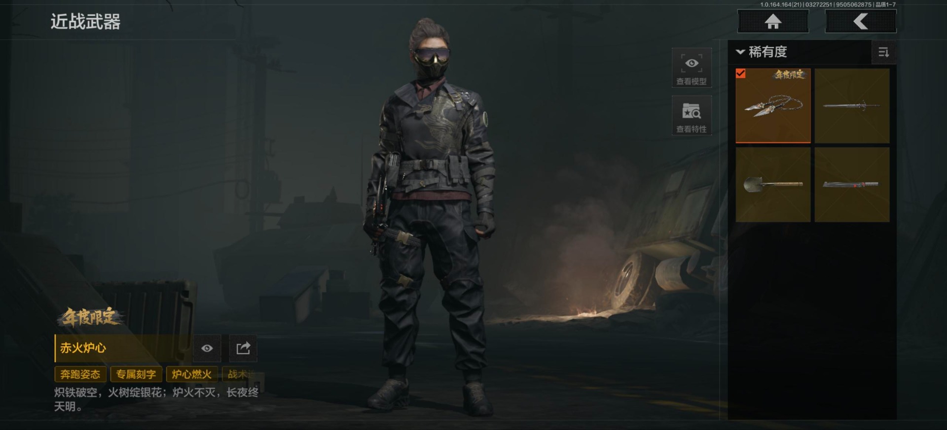 AQQM417604暗区突围账号详情图21