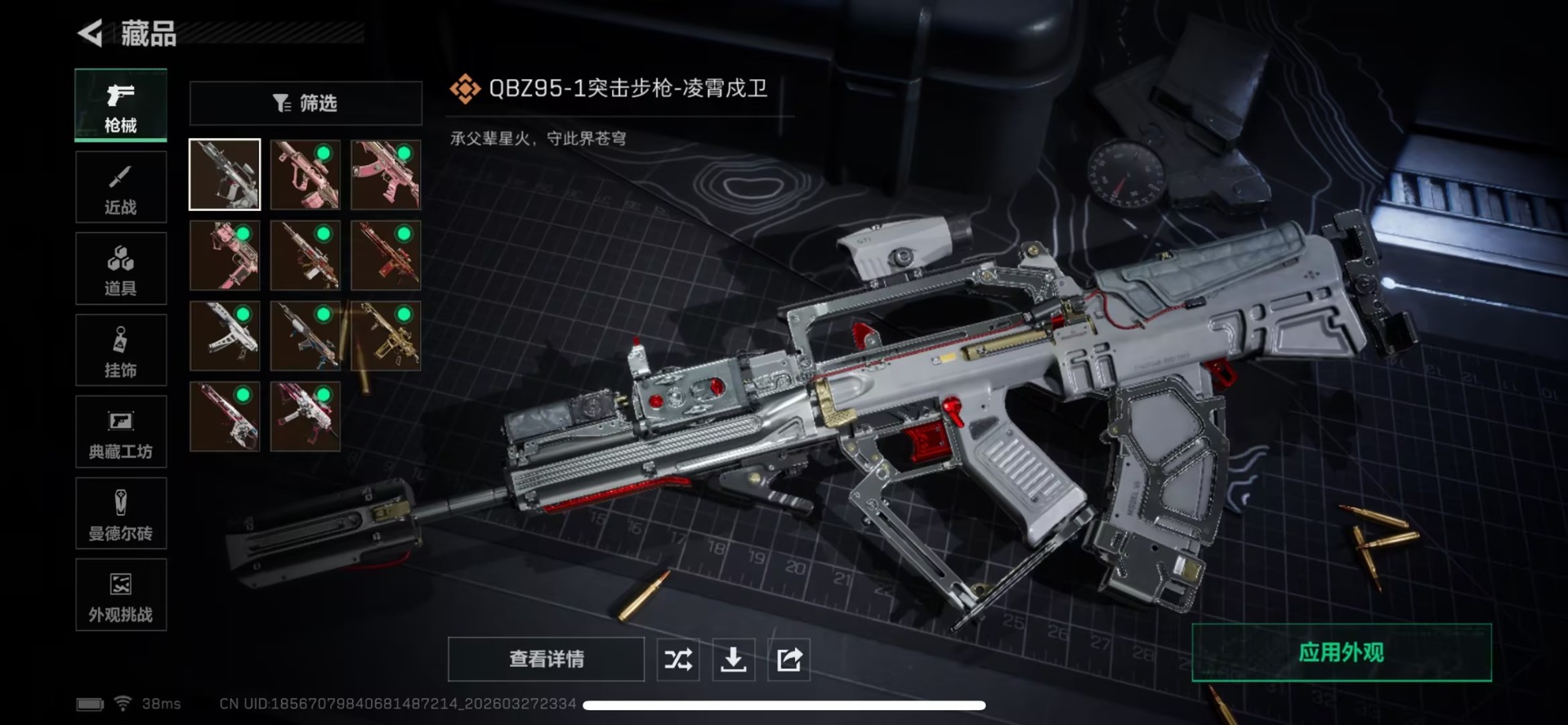 SJZQM484958三角洲行动账号详情图3