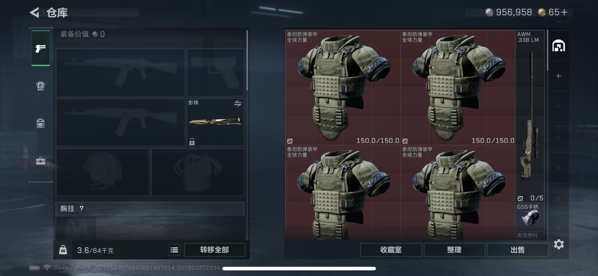 SJZQM484958三角洲行动账号详情图5