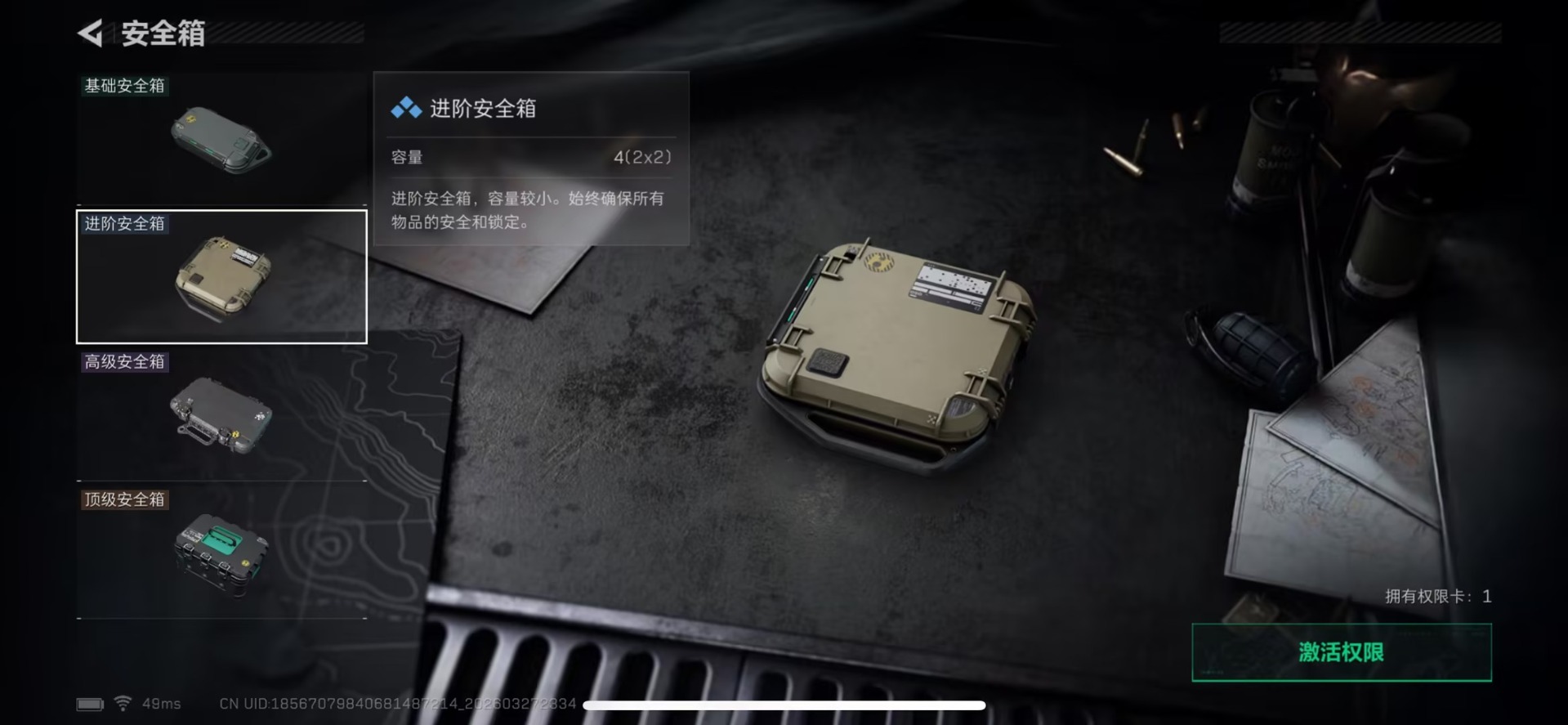 SJZQM484958三角洲行动账号详情图4