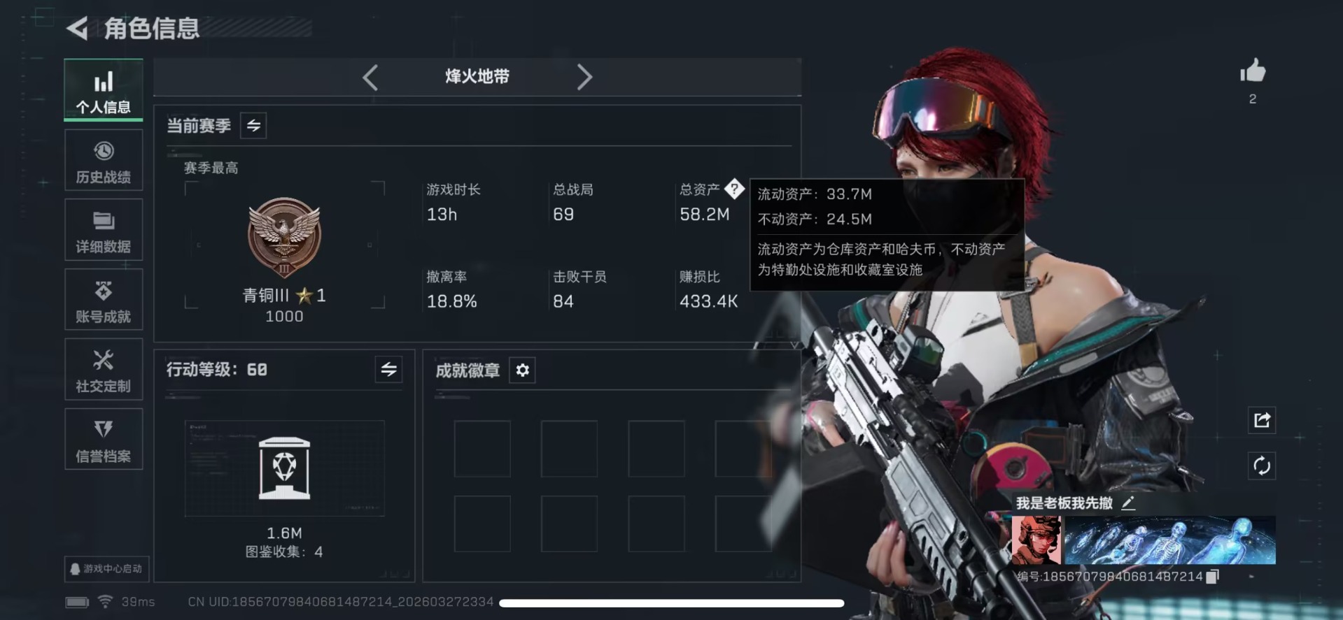 SJZQM484958三角洲行动账号详情图7