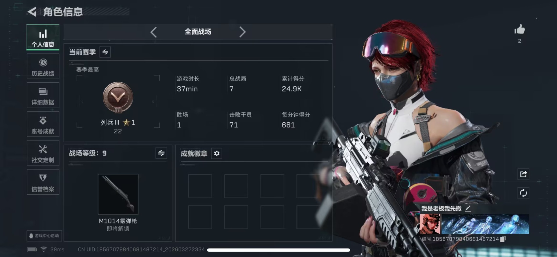 SJZQM484958三角洲行动账号详情图9