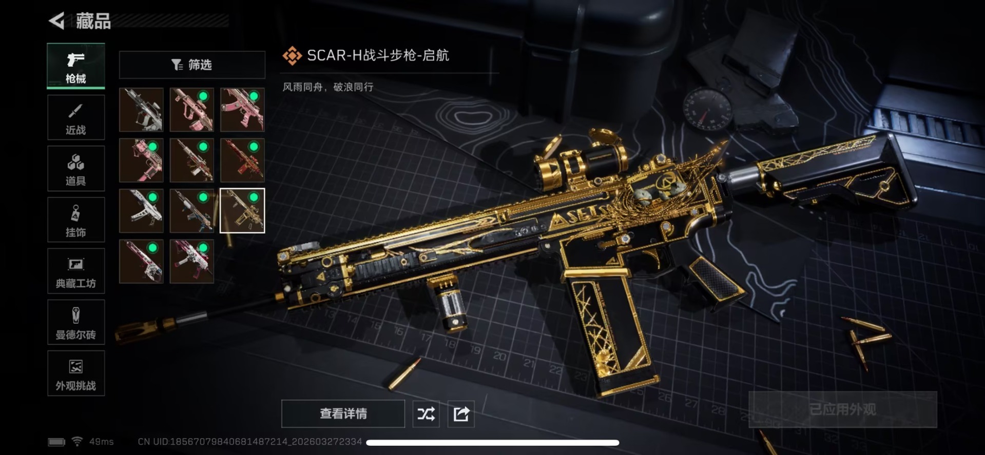 SJZQM484958三角洲行动账号详情图10