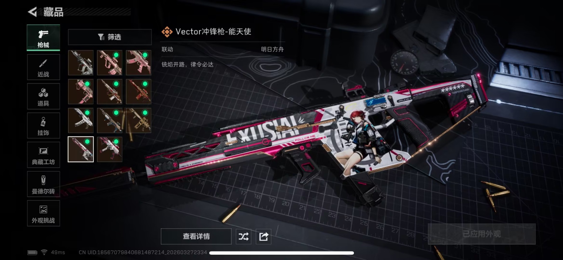 SJZQM491320三角洲行动账号详情图11 SJZQM491320三角洲行动账号详情图11