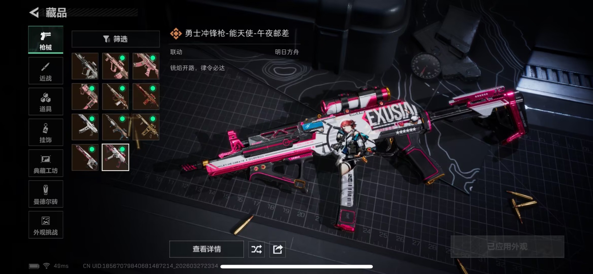 SJZQM491320三角洲行动账号详情图15 SJZQM491320三角洲行动账号详情图15