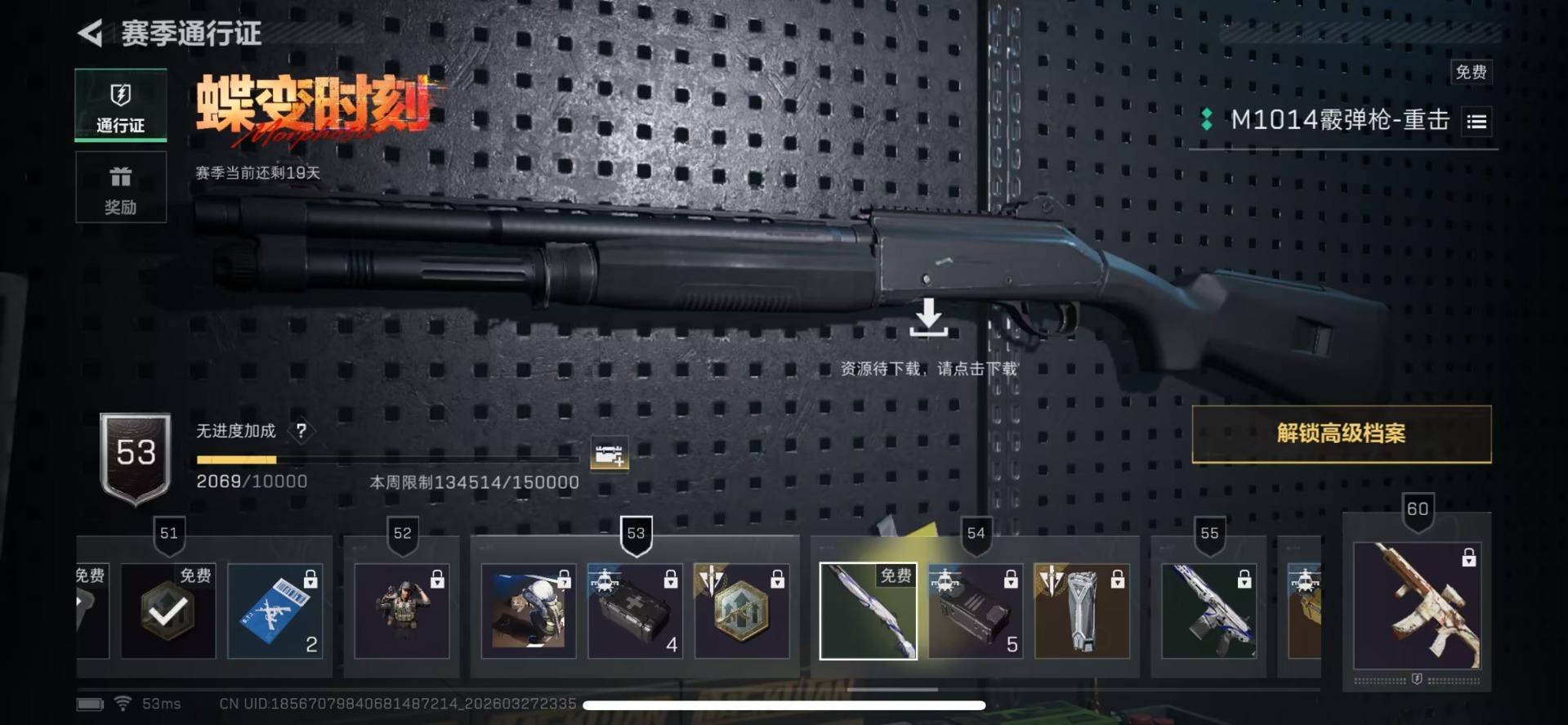 SJZQM491320三角洲行动账号详情图16 SJZQM491320三角洲行动账号详情图16