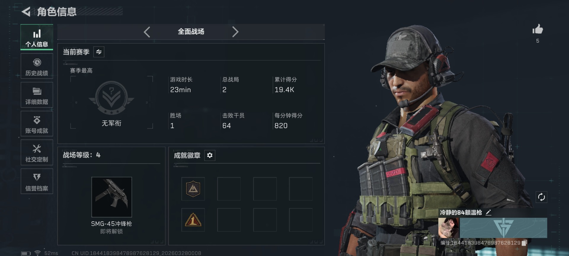 SJZQM484967三角洲行动账号详情图4 SJZQM484967三角洲行动账号详情图4