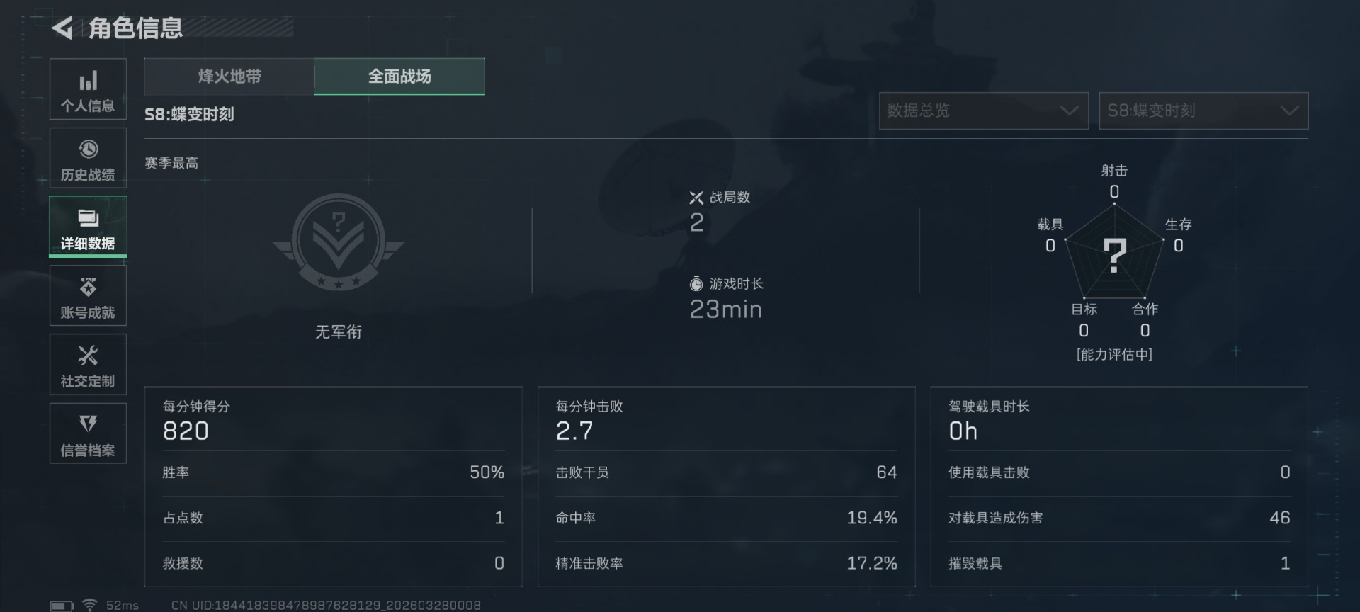 SJZQM484967三角洲行动账号详情图6 SJZQM484967三角洲行动账号详情图6