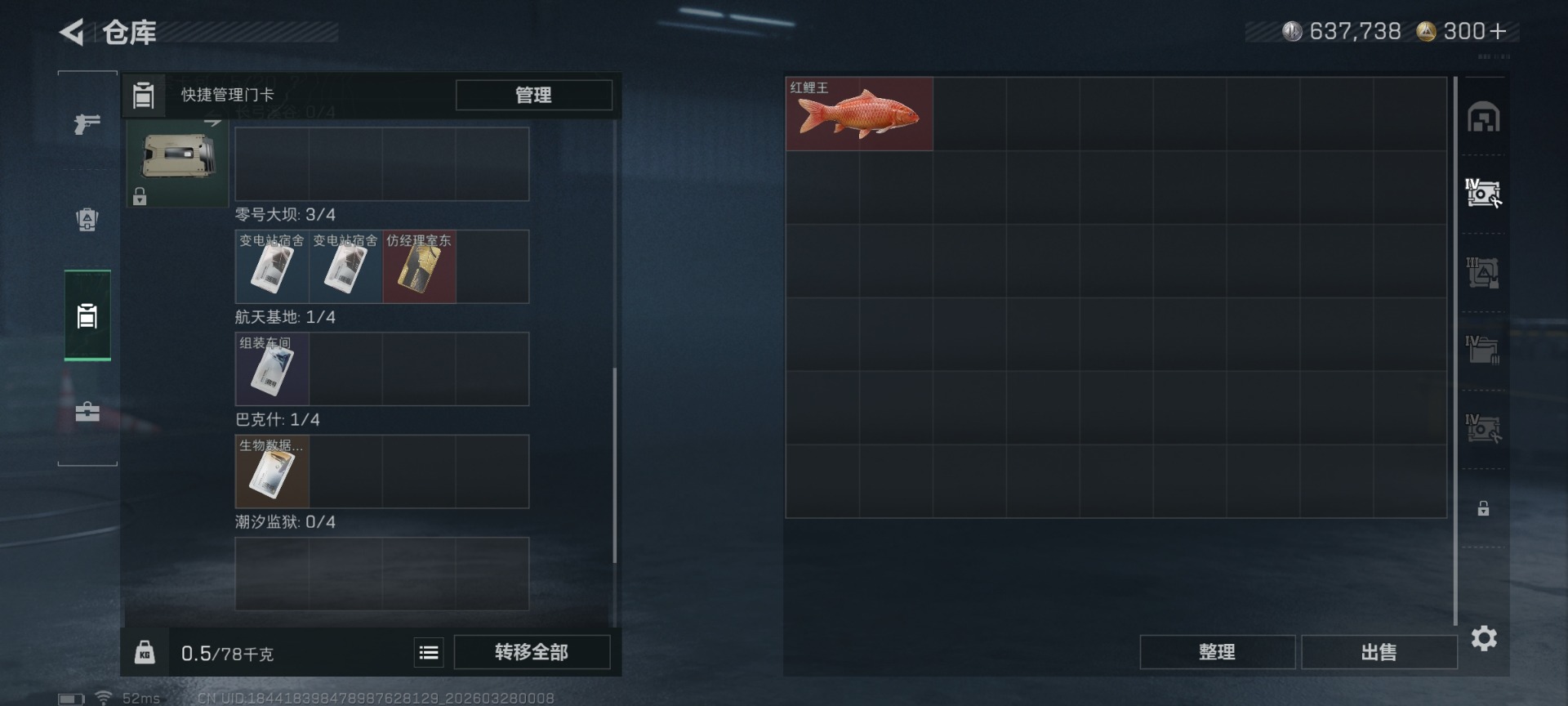 SJZQM484967三角洲行动账号详情图9 SJZQM484967三角洲行动账号详情图9