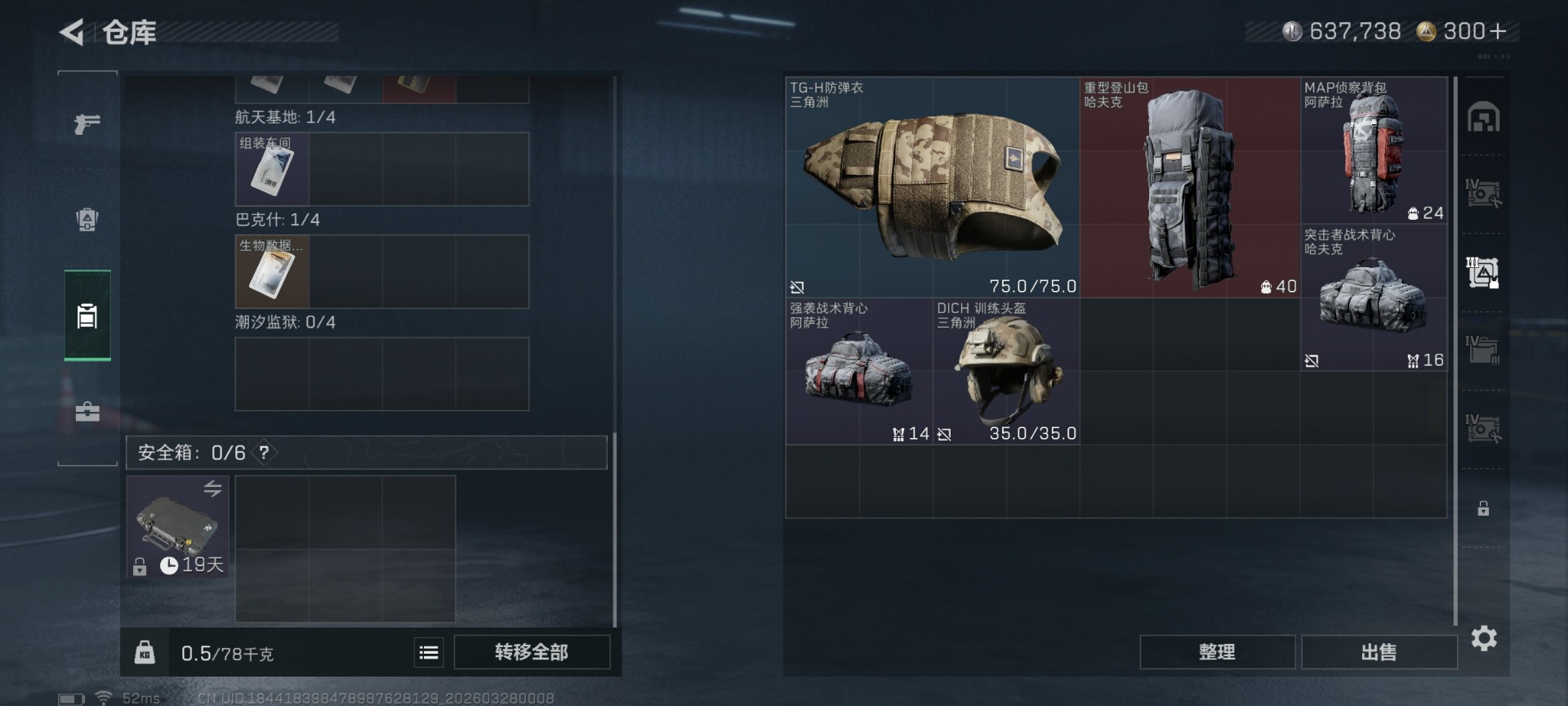 SJZQM484967三角洲行动账号详情图10 SJZQM484967三角洲行动账号详情图10