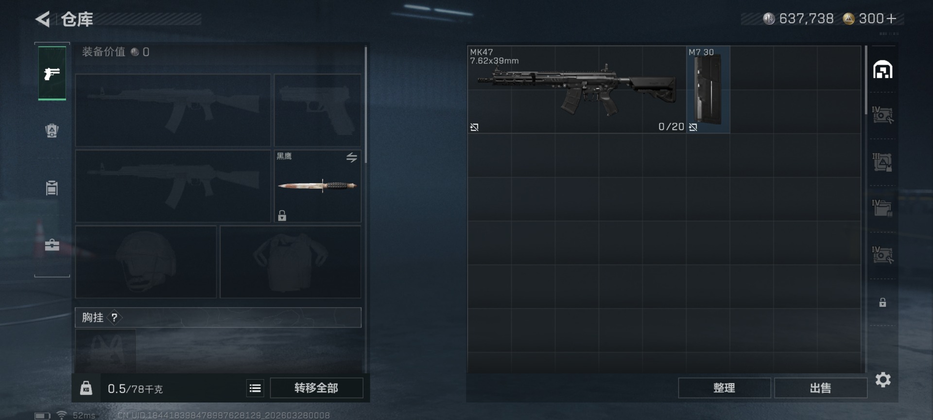 SJZQM484967三角洲行动账号详情图8 SJZQM484967三角洲行动账号详情图8