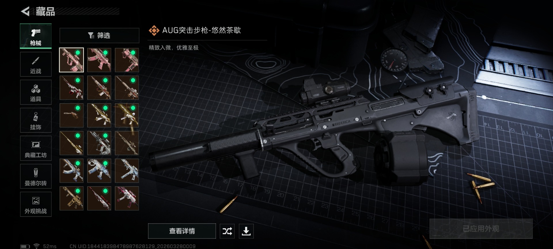 SJZQM484967三角洲行动账号详情图15 SJZQM484967三角洲行动账号详情图15