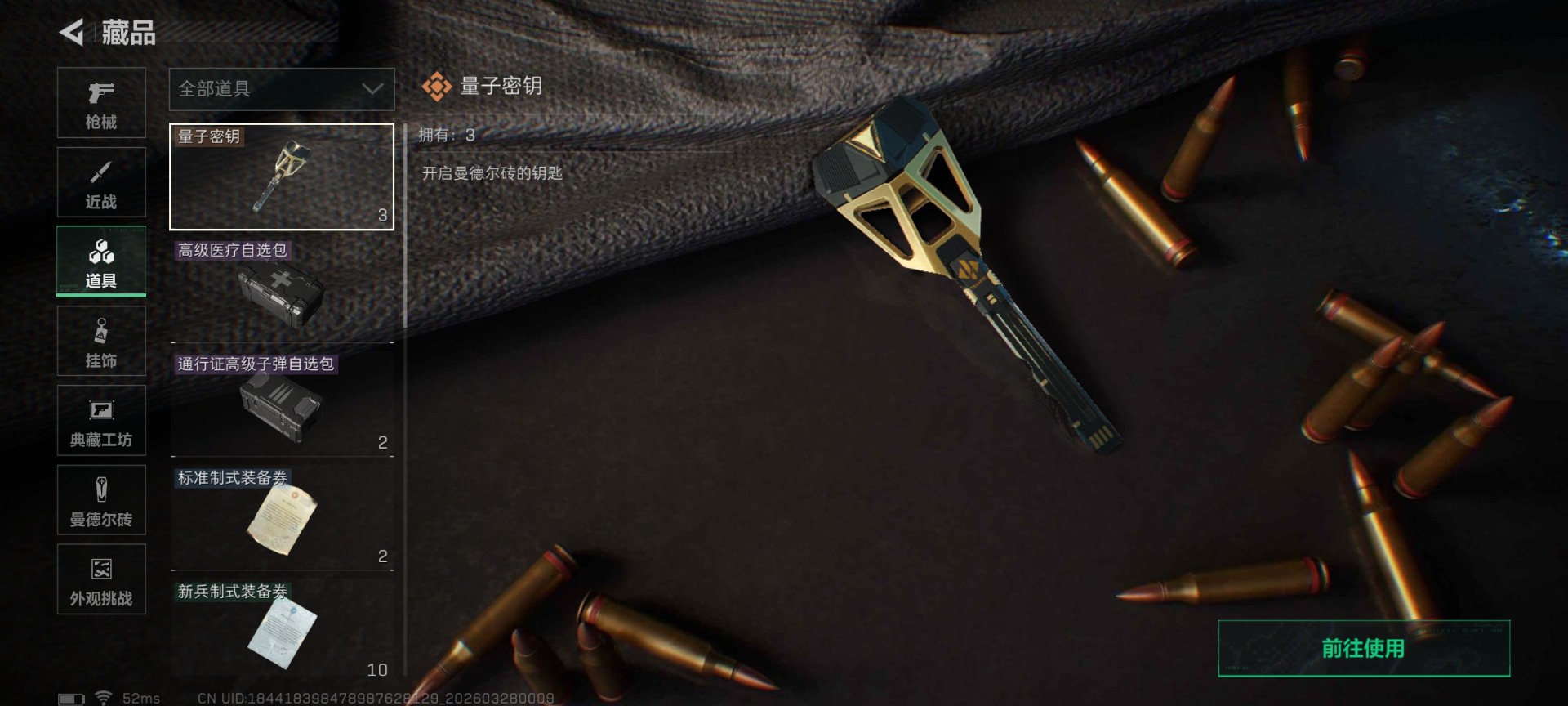 SJZQM484967三角洲行动账号详情图17 SJZQM484967三角洲行动账号详情图17