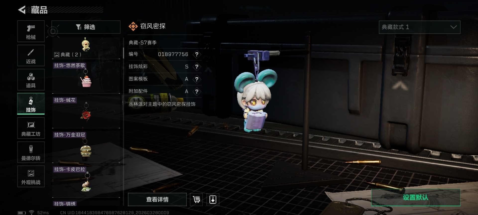 SJZQM484967三角洲行动账号详情图19 SJZQM484967三角洲行动账号详情图19