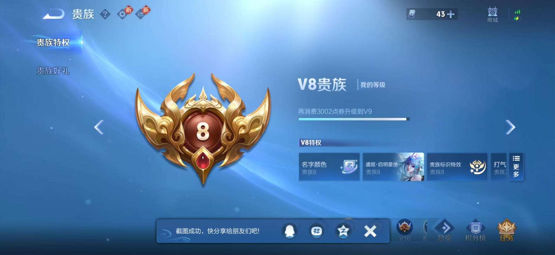 WZQM4271464王者荣耀账号详情图6