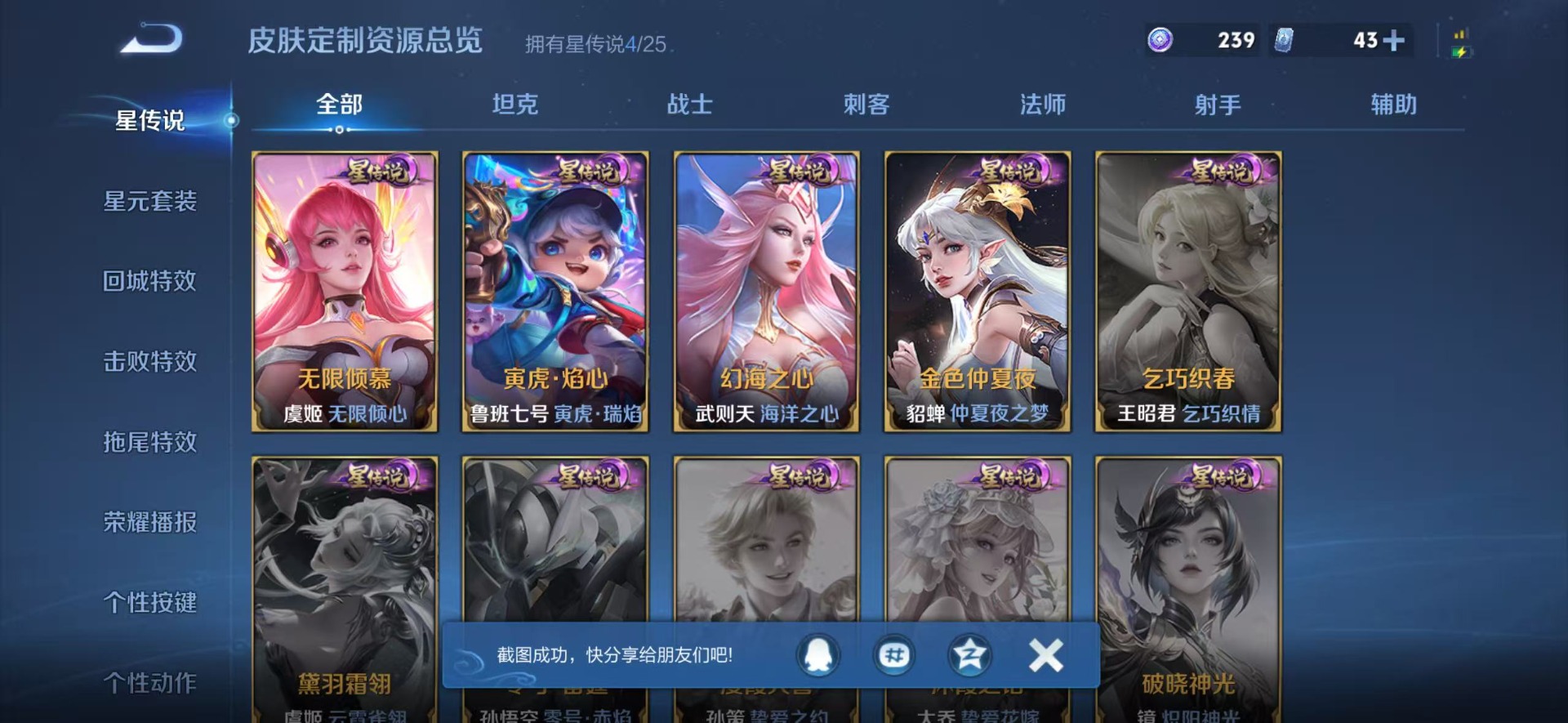 WZQM4271464王者荣耀账号详情图12