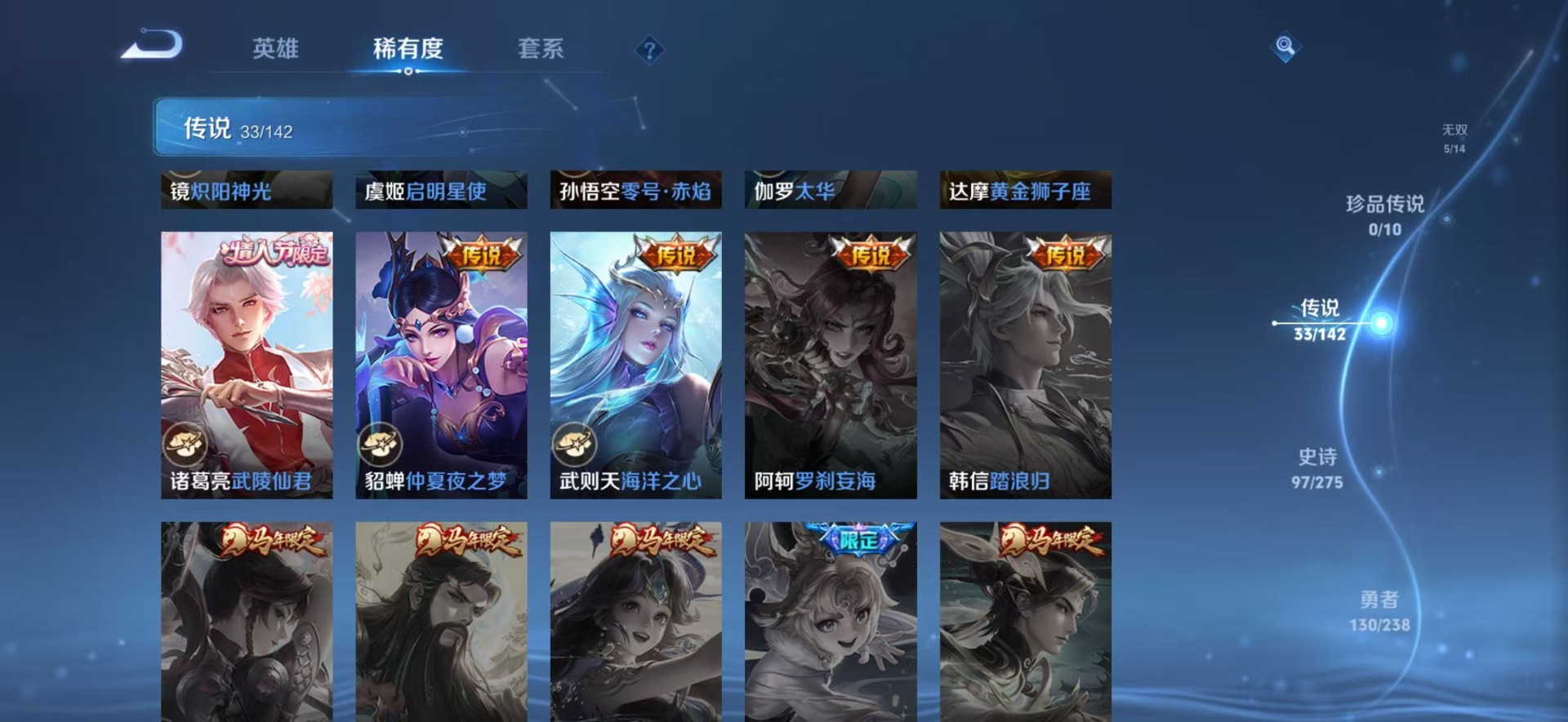 WZQM4271464王者荣耀账号详情图14