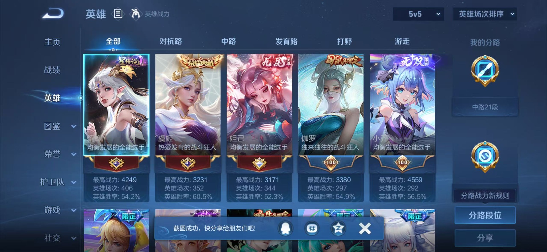 WZQM4271464王者荣耀账号详情图21