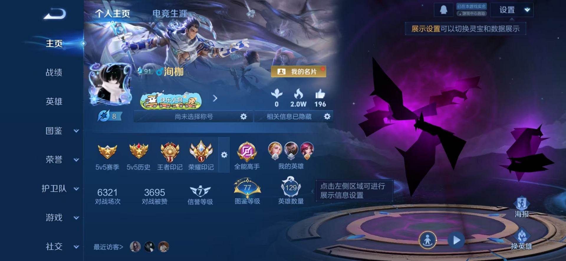 WZQM4271464王者荣耀账号详情图22