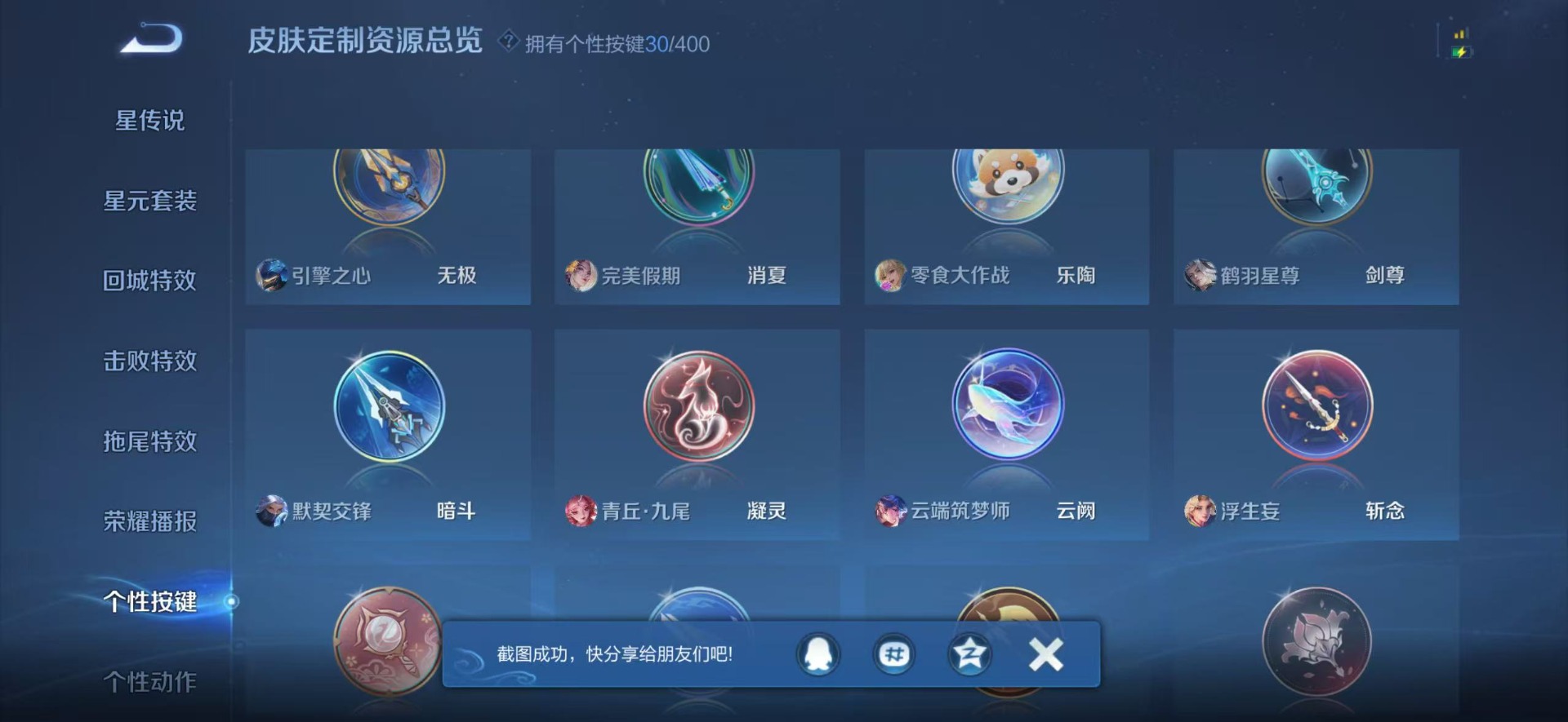 WZLX4287340王者荣耀账号详情图8