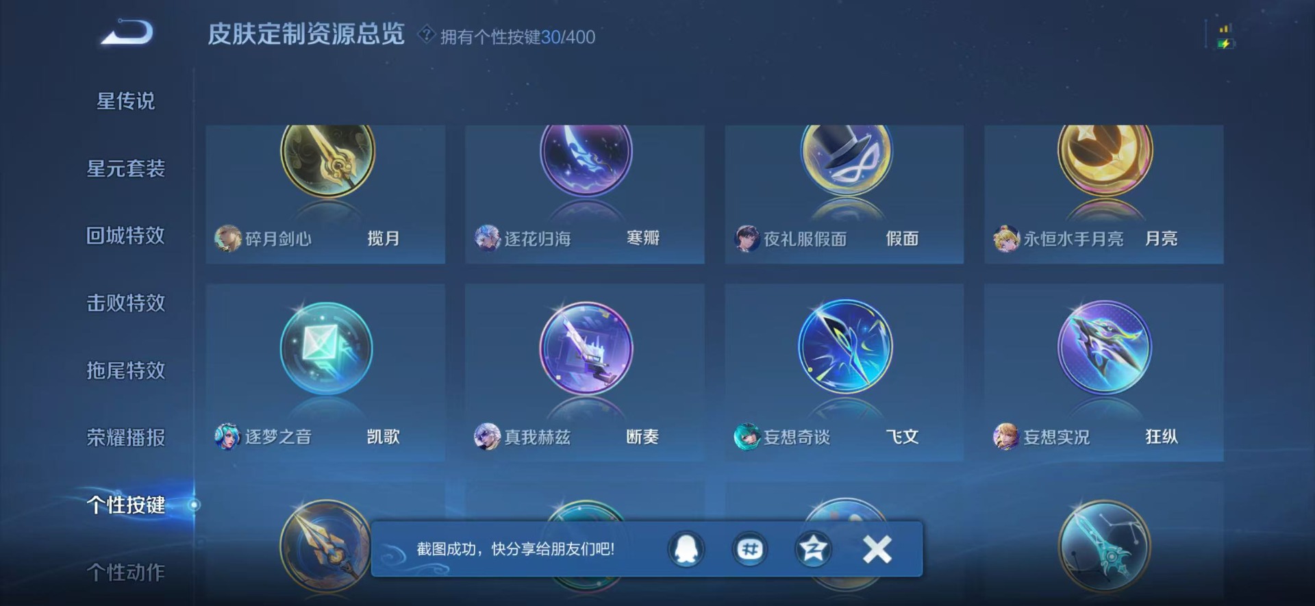 WZLX4287340王者荣耀账号详情图9