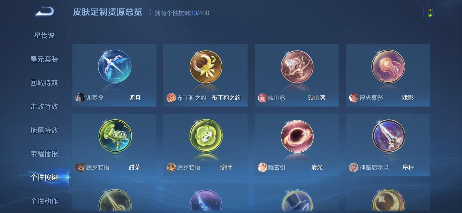 WZLX4287340王者荣耀账号详情图10