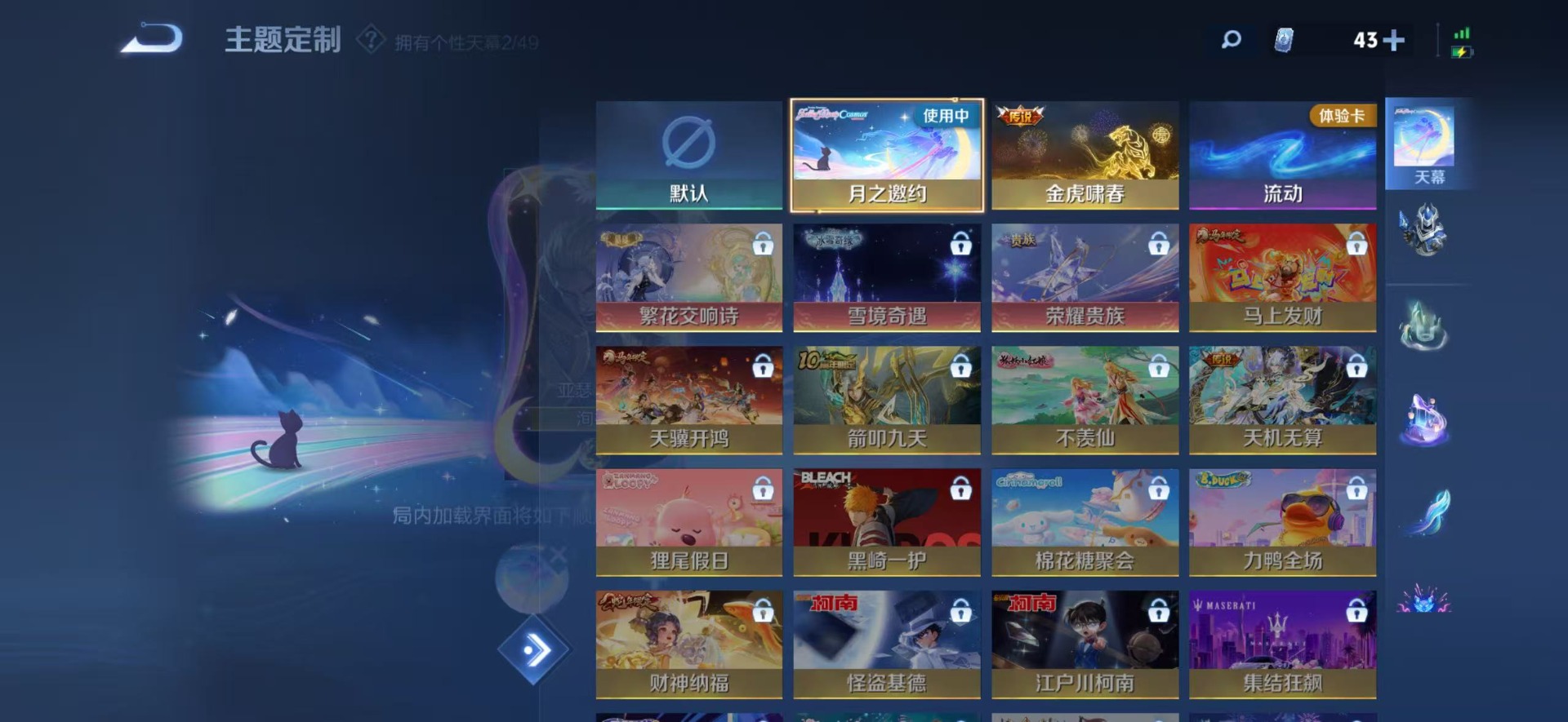 WZLX4287340王者荣耀账号详情图12