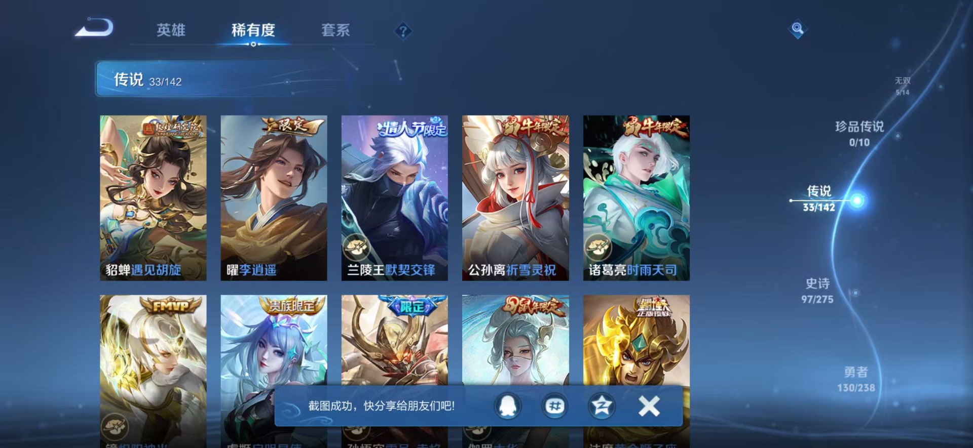 WZLX4287340王者荣耀账号详情图14