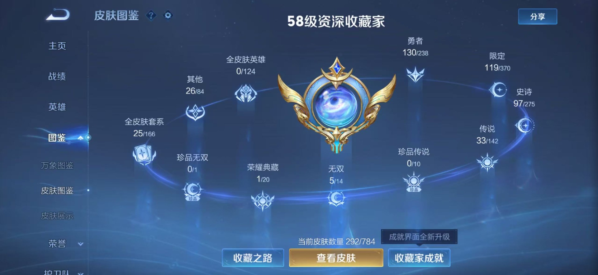 WZLX4287340王者荣耀账号详情图19