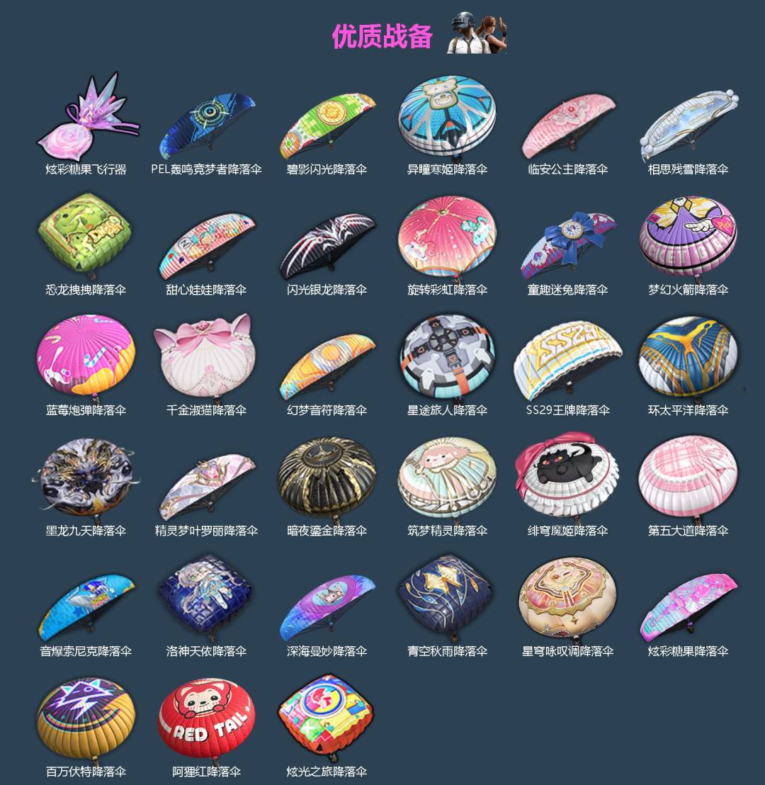 HPQM4152333和平精英账号详情图7