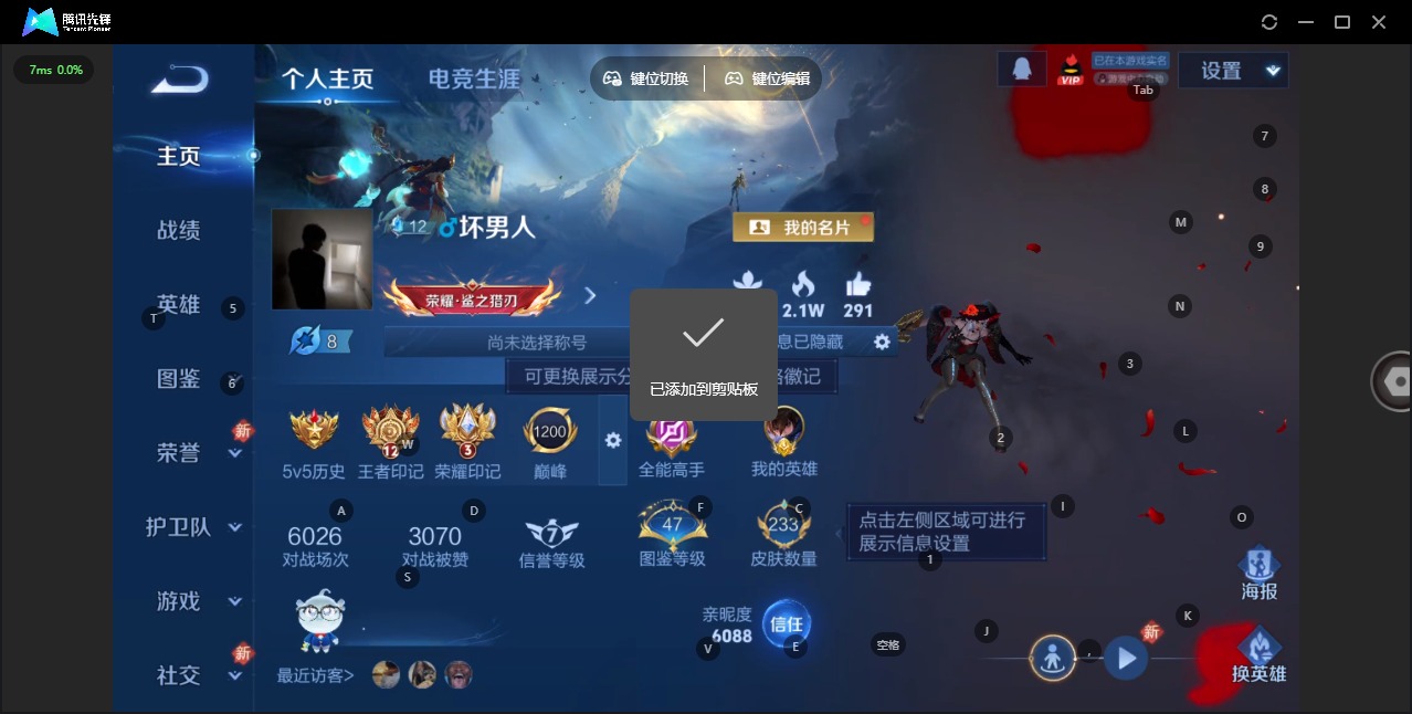 WZQM4271513王者荣耀账号详情图3