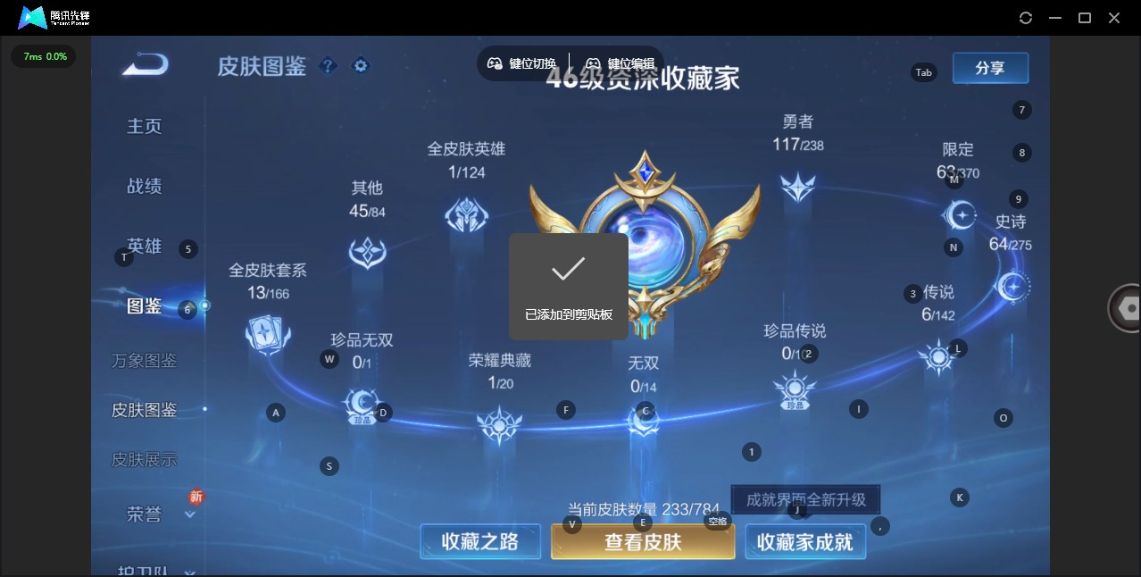 WZLX4287367王者荣耀账号详情图4