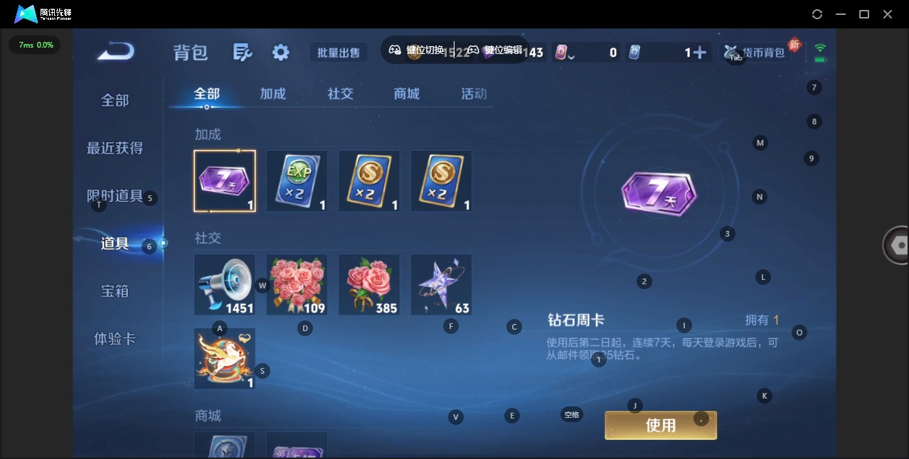 WZLX4287367王者荣耀账号详情图7