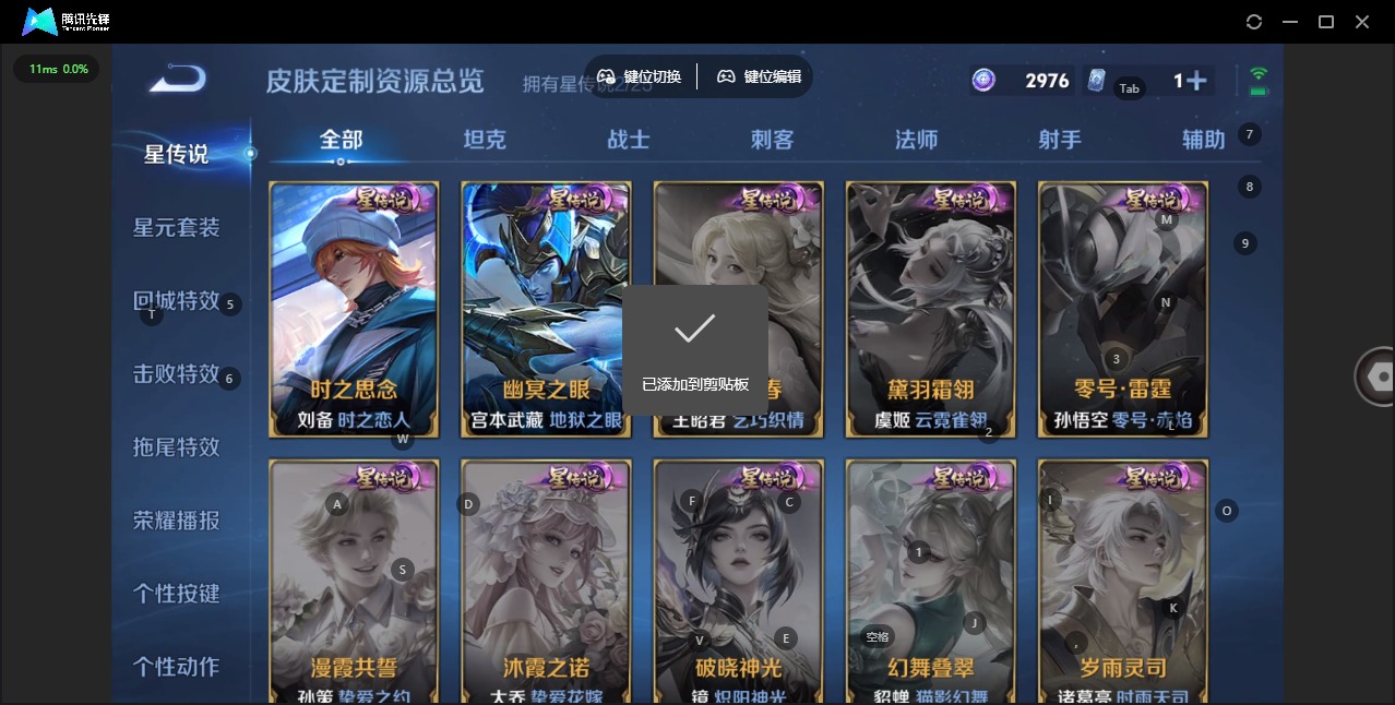 WZLX4287367王者荣耀账号详情图12