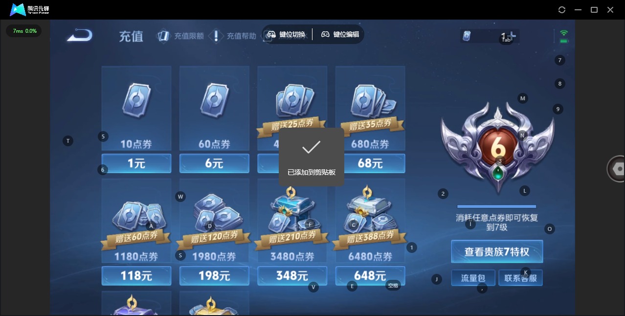 WZLX4287367王者荣耀账号详情图15