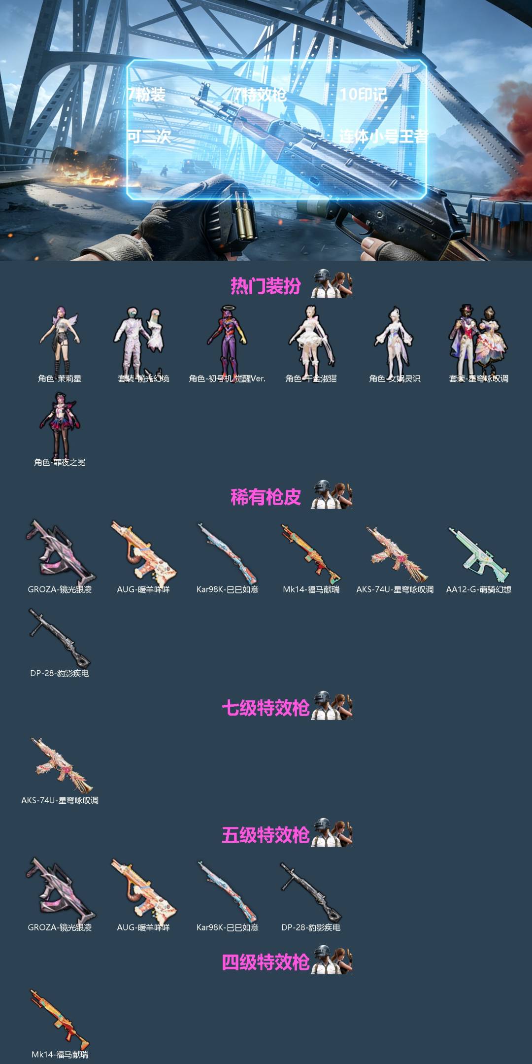 HPQM4152345和平精英账号详情图3