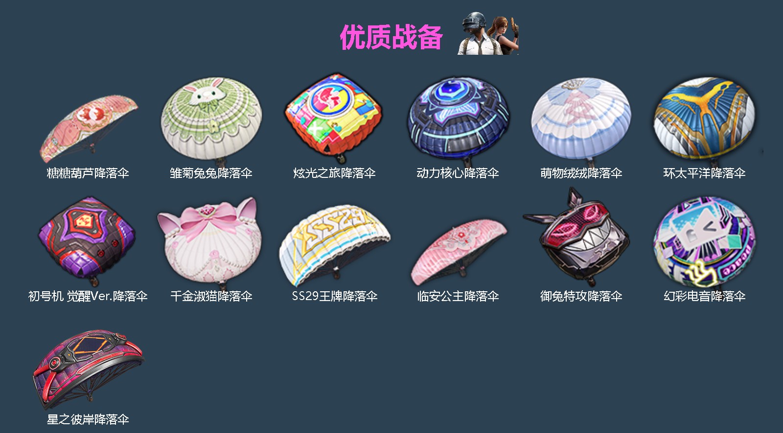 HPQM4152345和平精英账号详情图6