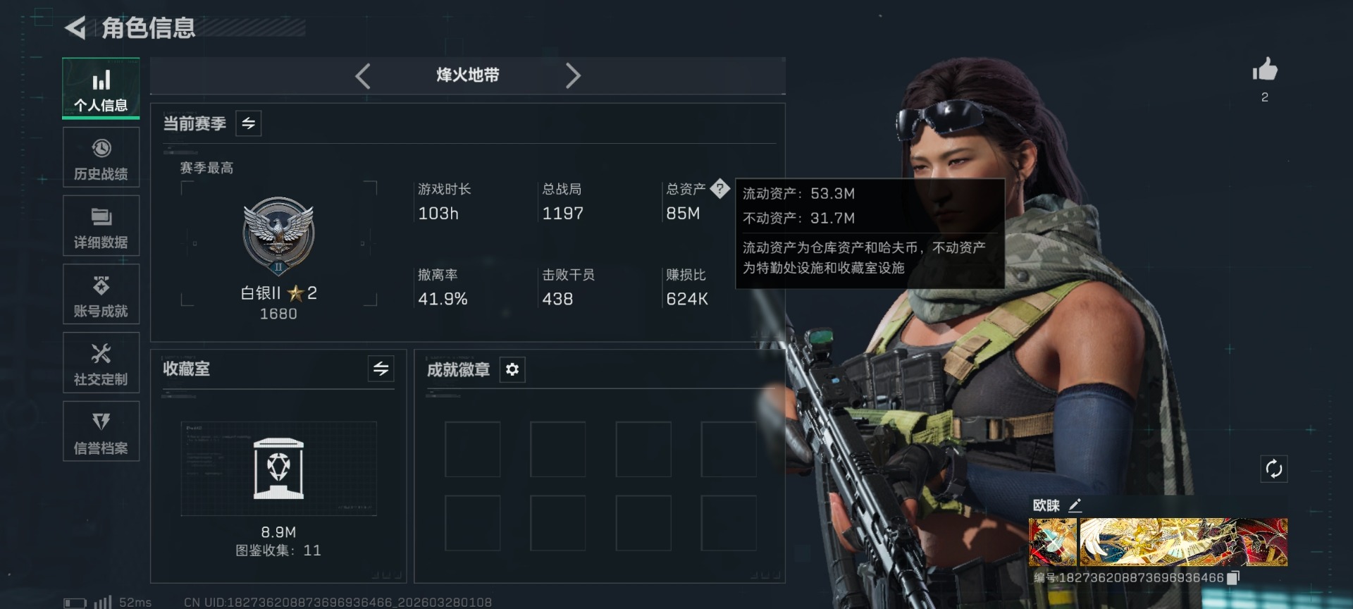 SJZQM485007三角洲行动账号详情图5